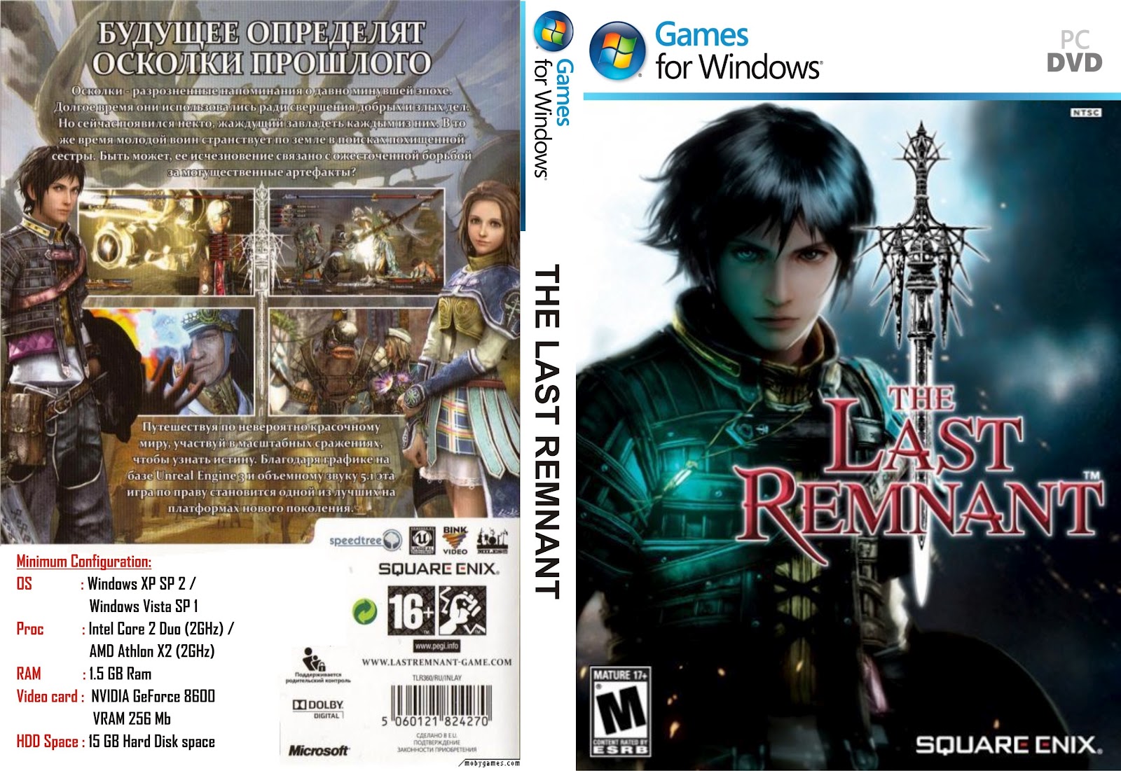 Last remnant steam фото 106
