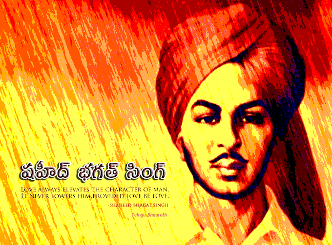 షహీద్ భగత్ సింగ్ జీవితం లోని కొన్ని ముఖ్య సంఘటనలు - Some important Incidents in the life of Shaheed Bhagat Singh