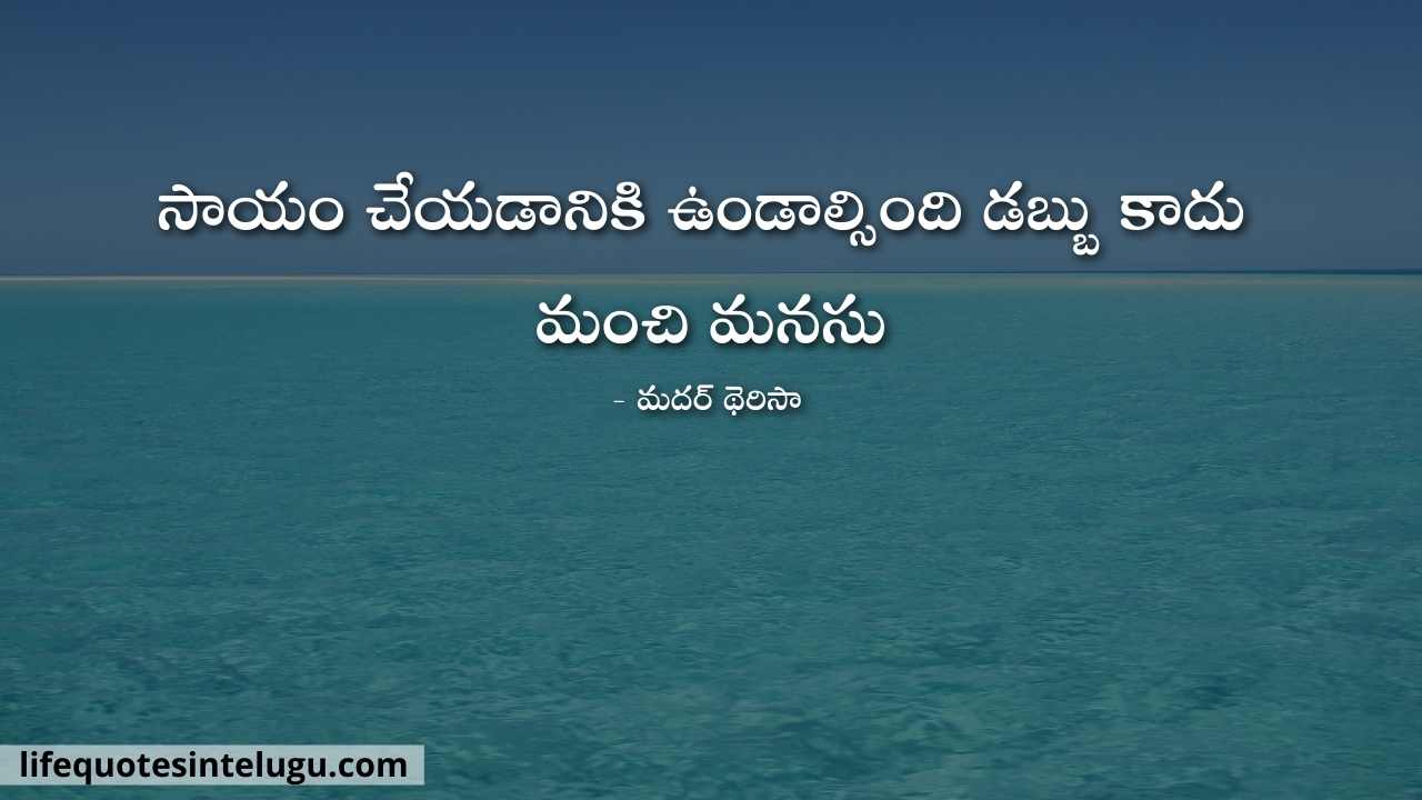 Money Quotes In Telugu Dabbu Quotations Telugu