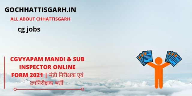 CGVYAPAM MANDI & SUB INSPECTOR ONLINE FORM 2021 | मंडी निरीक्षक एवं उपनिरीक्षक भर्ती CGVYAPAM MANDI & SUB INSPECTOR ONLINE FORM 2021 | मंडी निरीक्षक एवं उपनिरीक्षक भर्ती