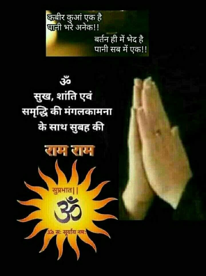 सुप्रभात सुविचार हिंदी