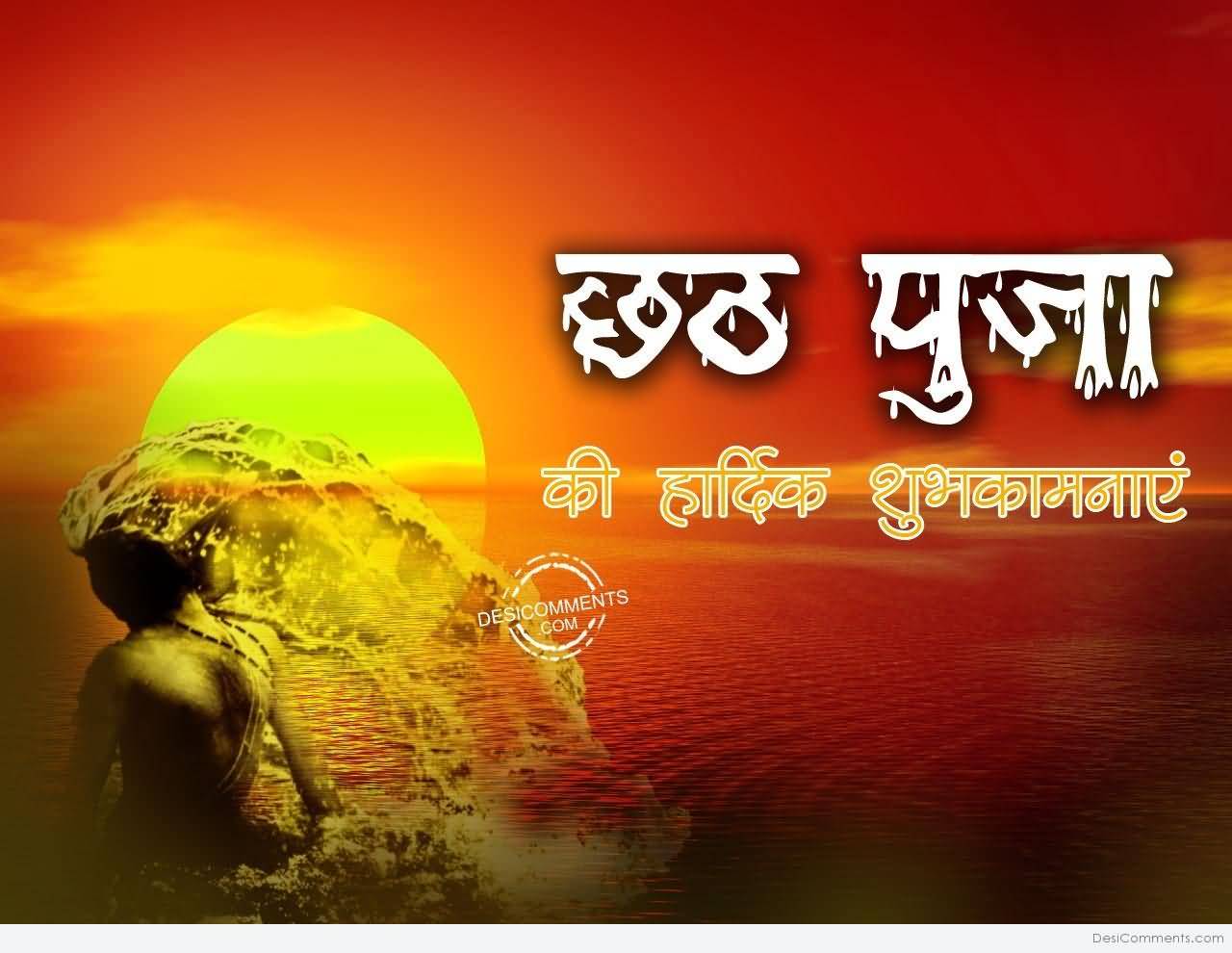 Happy Chhath Puja Images