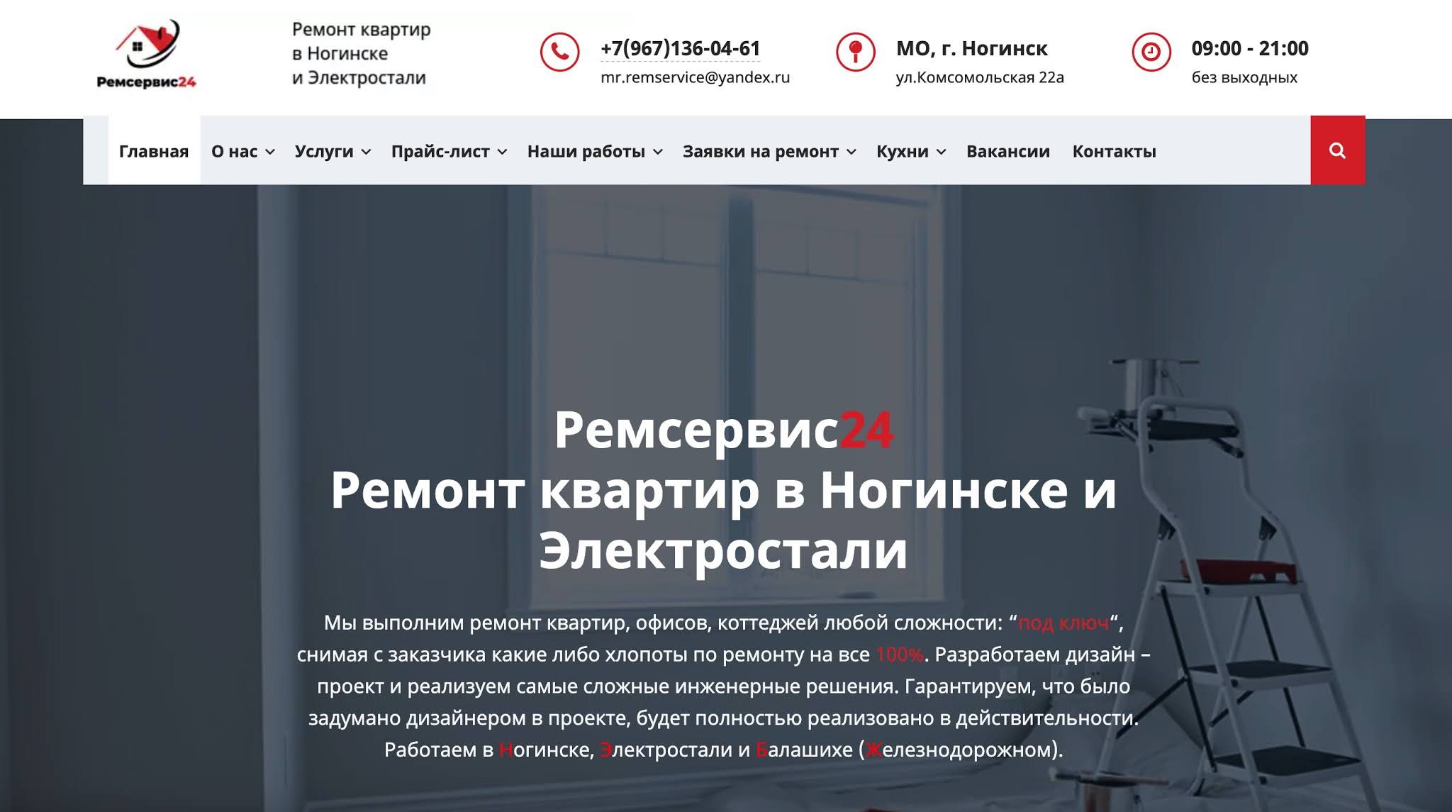 Фото жилых домов в ногинске. Ремонт квартир электросталь noginsk remont. Авито ремонт квартир. Ремонт квартир электросталь noginsk remont. Ремонт в квартире.