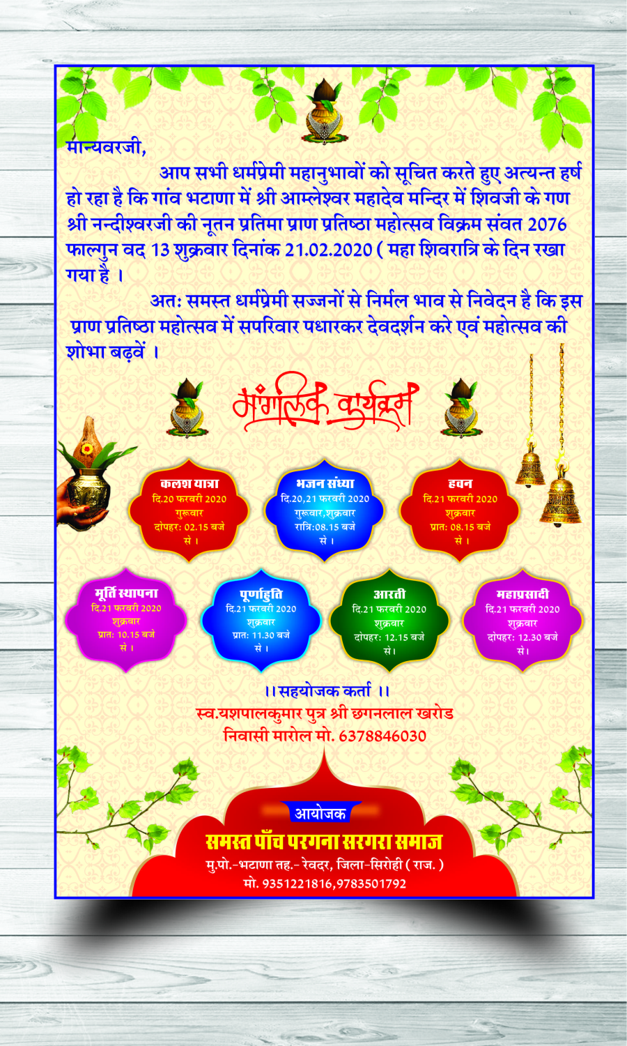 Download Free Multicolor Offset Designs Indian Wedding Card Ar Graphics Ar Graphics Free Cdr Psd Websites For Graphic Design PSD Mockups.