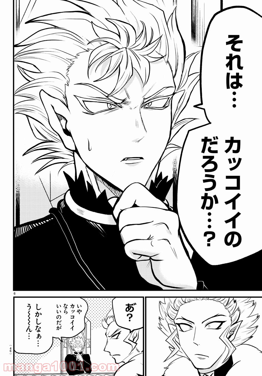 魔入りました！入間くん - Raw 【第207話】 - Manga1000.com