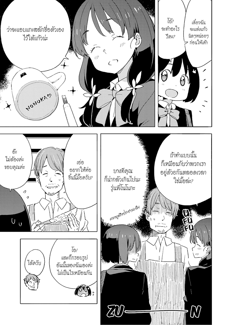 Kono Bijutsubu ni wa Mondai ga Aru - หน้า 26