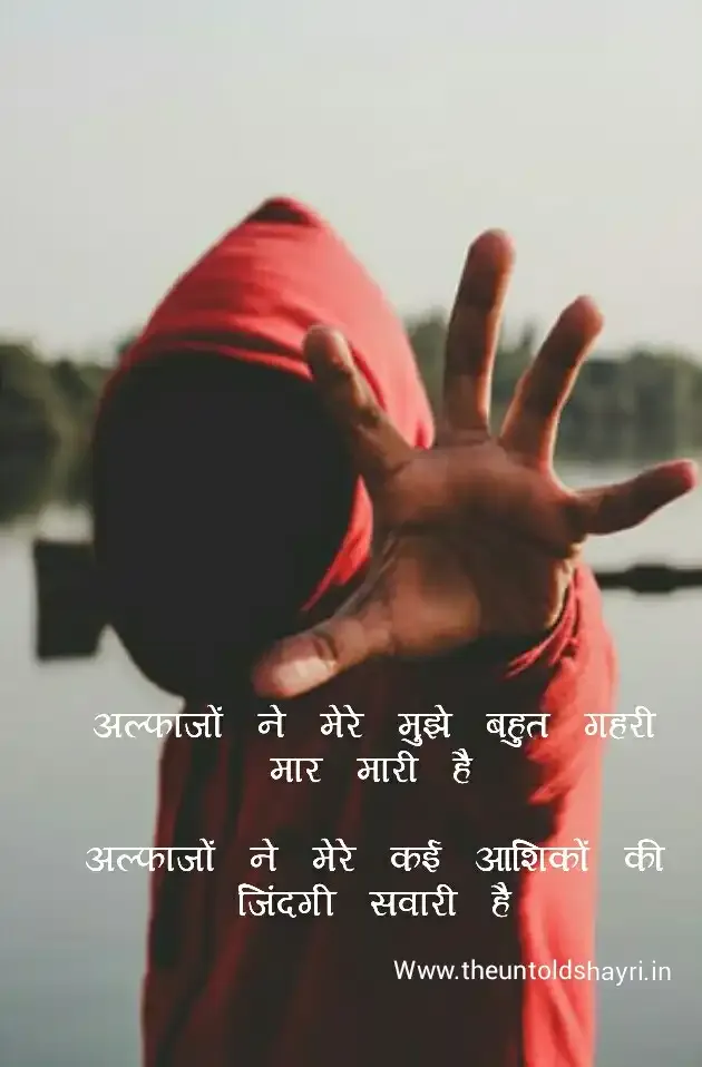 19+ 2 lines Sad Shayri In Hindi 2021