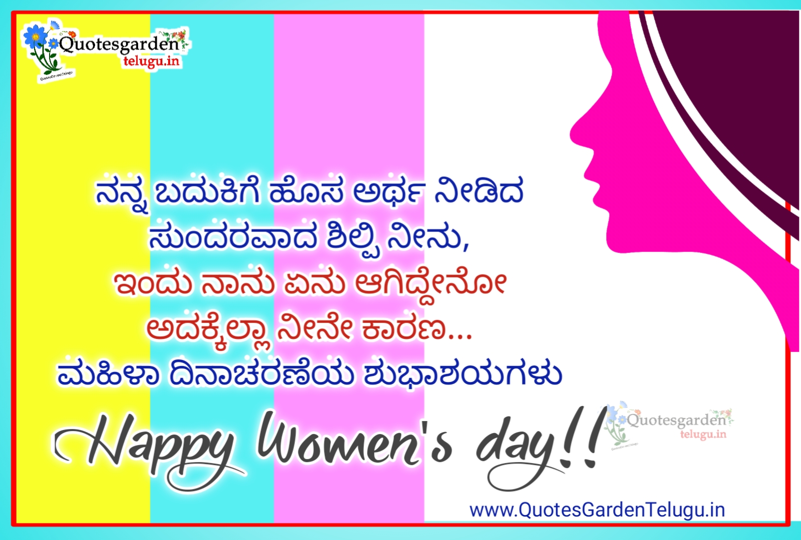 happy women's day wishes images in Kannada | QUOTES GARDEN TELUGU ...