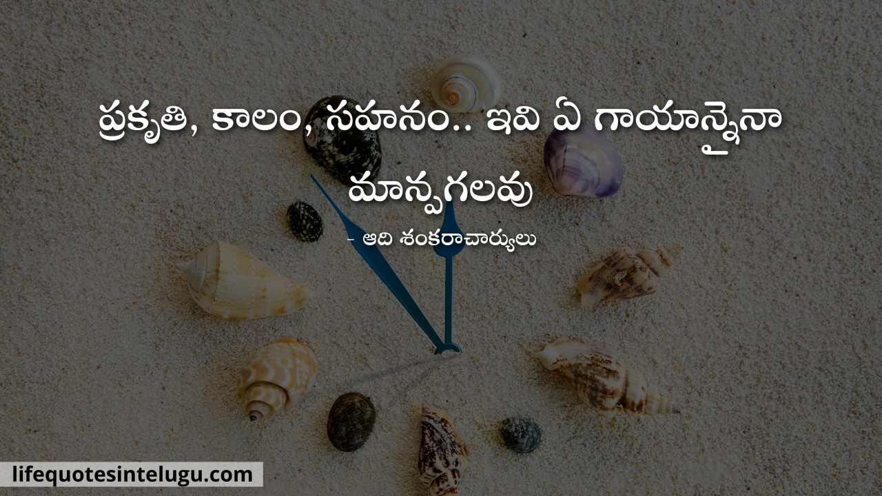 Patience-Quotes-In-Telugu-Sahanam-opika-quotes