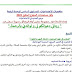 ملخصات الاجتماعيات للمستوى السادس ابتدائي | الوحدة الرابعة وفق المنهاج المنقح ملخصات الاجتماعيات للمستوى السادس ابتدائي | الوحدة الرابعة وفق المنهاج المنقح