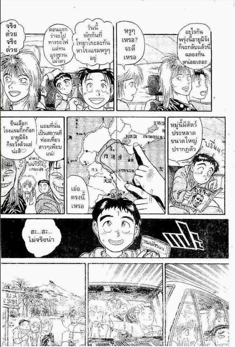 Ushio to Tora - หน้า 79
