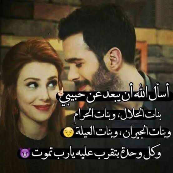 بوستات حب رومانسية _ صور مكتوب عليها بوستات عشق