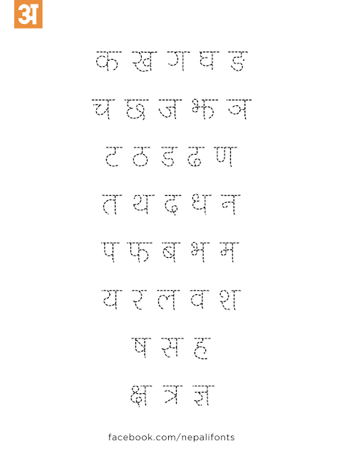 new-nepali-fonts-ananda-dotted-devanagari-for-kids-practice-sheet