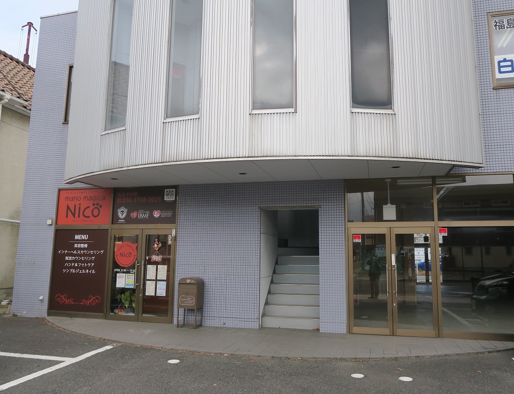 白河市まちづくりブログ Manomagica Nico マーノマジカ にこ 大手町