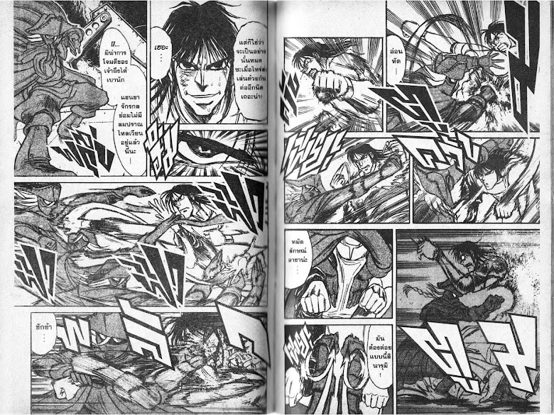 Karakuri Circus - หน้า 85