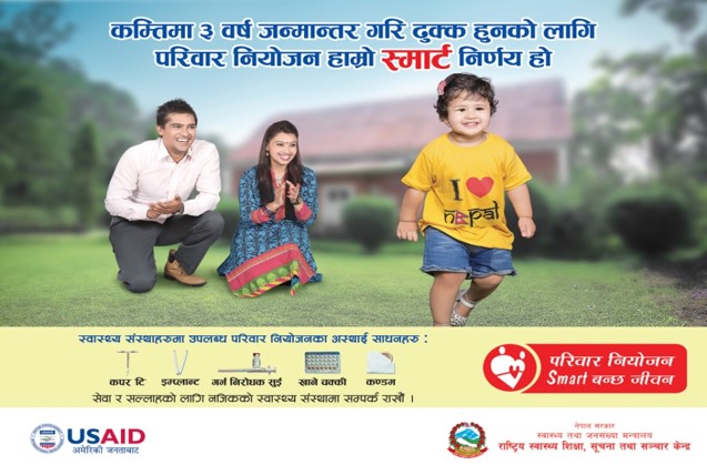 National Family Planning Day (18- Sep 2016) 12 Picture3