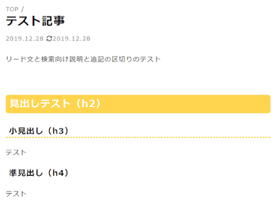 ZELO見出しカスタマイズ前