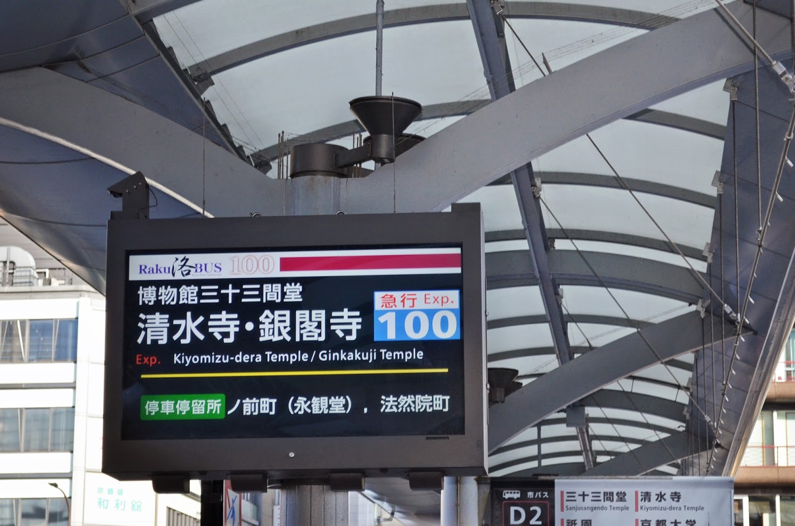 [Japan 2016] Kyoto Baggage Storage At Kyoto Station + Kiyomizudera