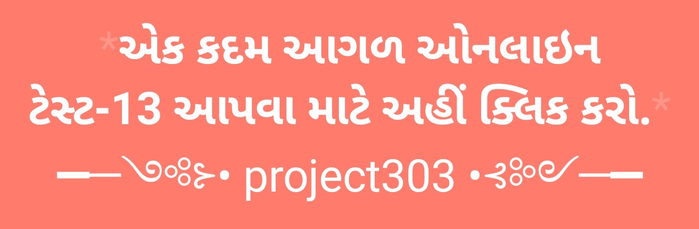https://project303.blogspot.com/2021/08/ek-kadam-aagal-online-test.html