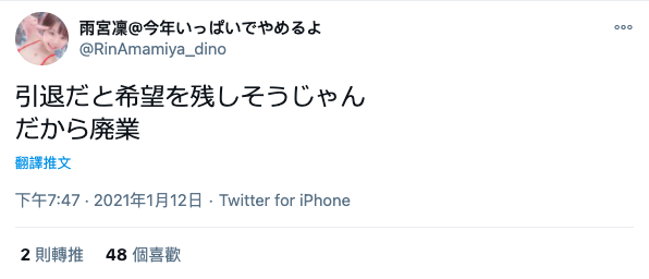 惊!不会改名复出、不会去风俗界、那个和台湾男优做爱的女优不干了! 惊!不会改名复出、不会去风俗界、那个和台湾男优做爱的女优不干了!