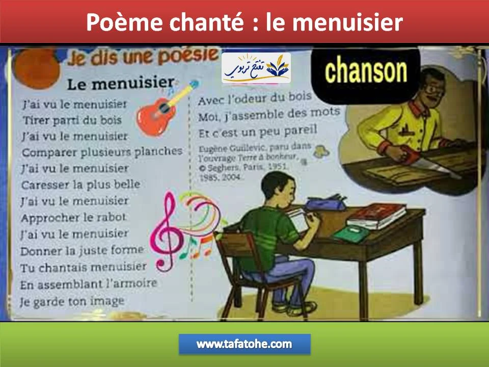 Poème chanté : le menuisier