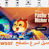 شرح وتحميل اسرع متصفح UC browser لجميع الاجهزة شرح وتحميل اسرع متصفح UC browser لجميع الاجهزة