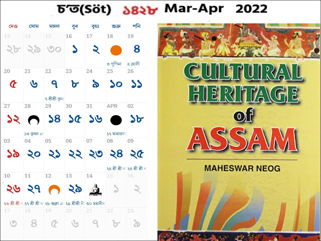 Assamese Calendar March - April 2022