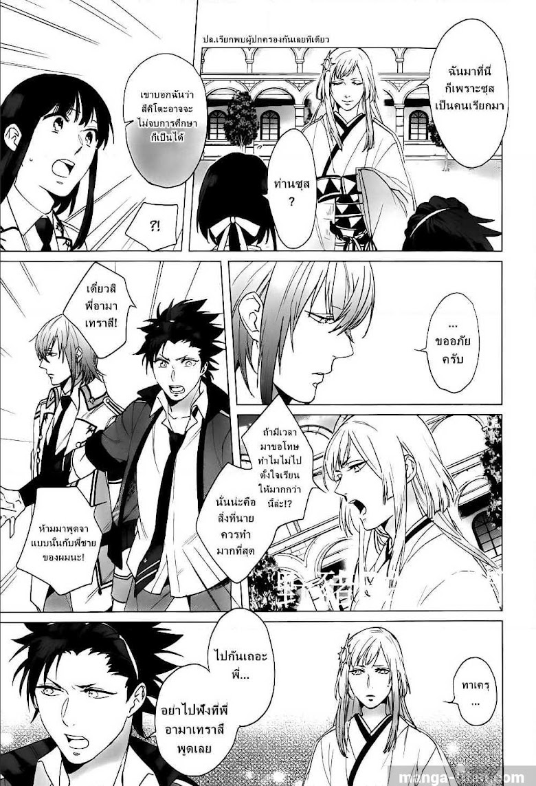 Kamigami no Asobi - หน้า 11