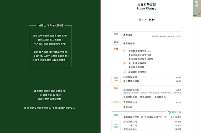 台中燒肉新開幕!結合全新型態自助式沙拉吧,可享沙拉、甜點、飲料與冰淇淋不限量吃到飽!