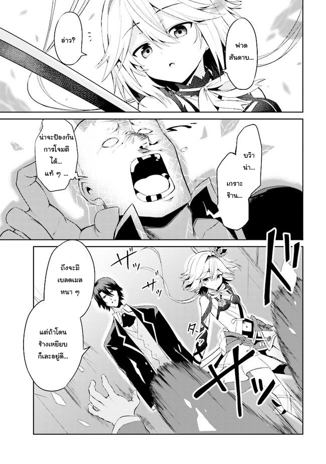 Risou no Musume Nara Sekai Saikyou Demo Kawai Gatte Kuremasu ka? - หน้า 15