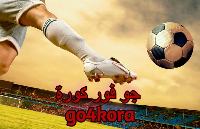 فور اس كوره كورة فور