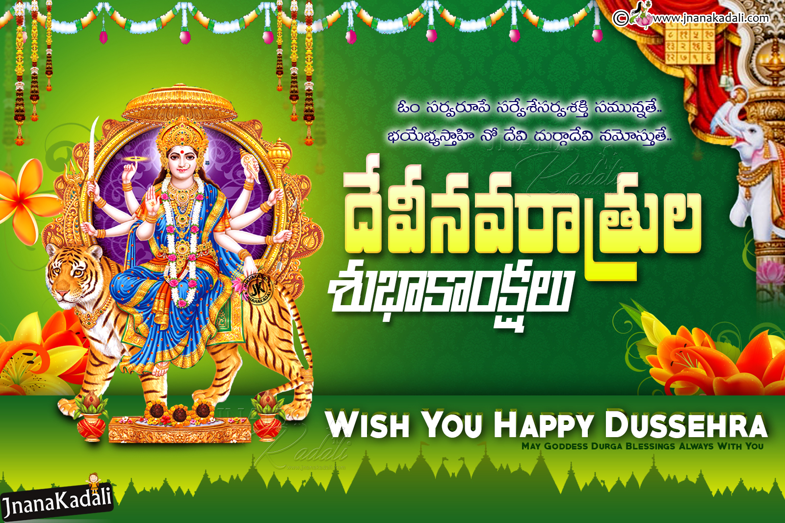 Deavi Navaraatri Greetings In Telugu Happy Navaraatri Wallpapers Greetings In Telugu Free Download Jnana Kadali Com Telugu Quotes English Quotes Hindi Quotes Tamil Quotes Dharmasandehalu