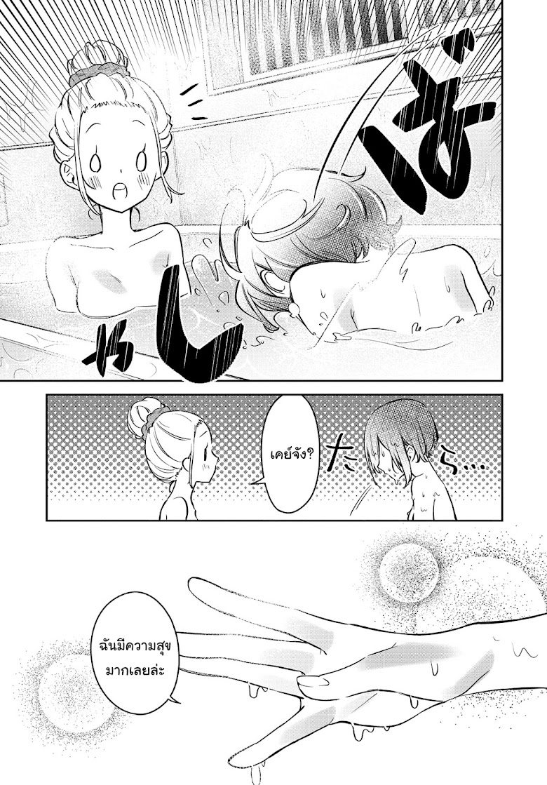 Himari no Mawari - หน้า 20