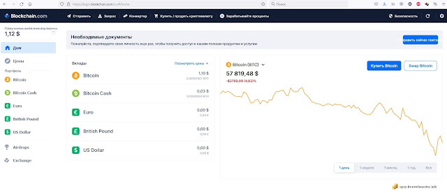 Кошелек для криптовалюты на blockchain.com Кошелек для криптовалюты на blockchain.com