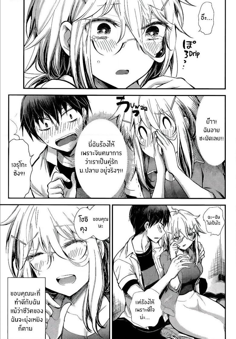 Shingeki no Eroko-san - หน้า 19
