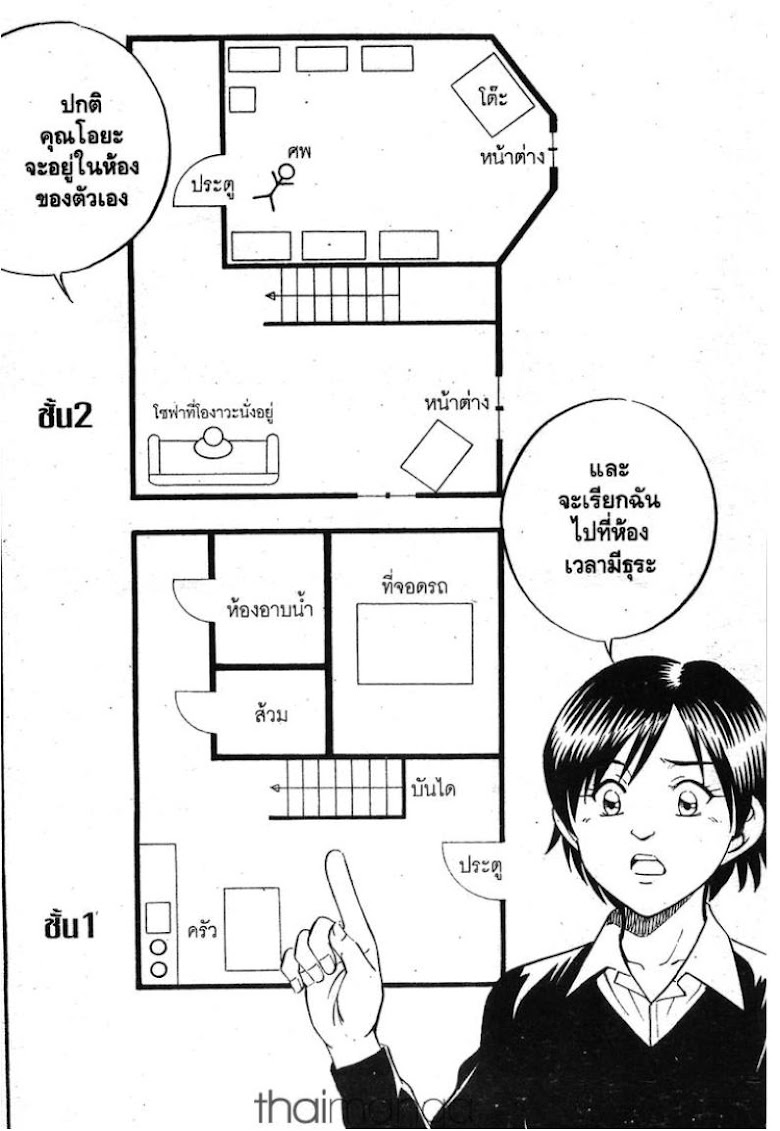 Q.E.D.: Shoumei Shuuryou - หน้า 13