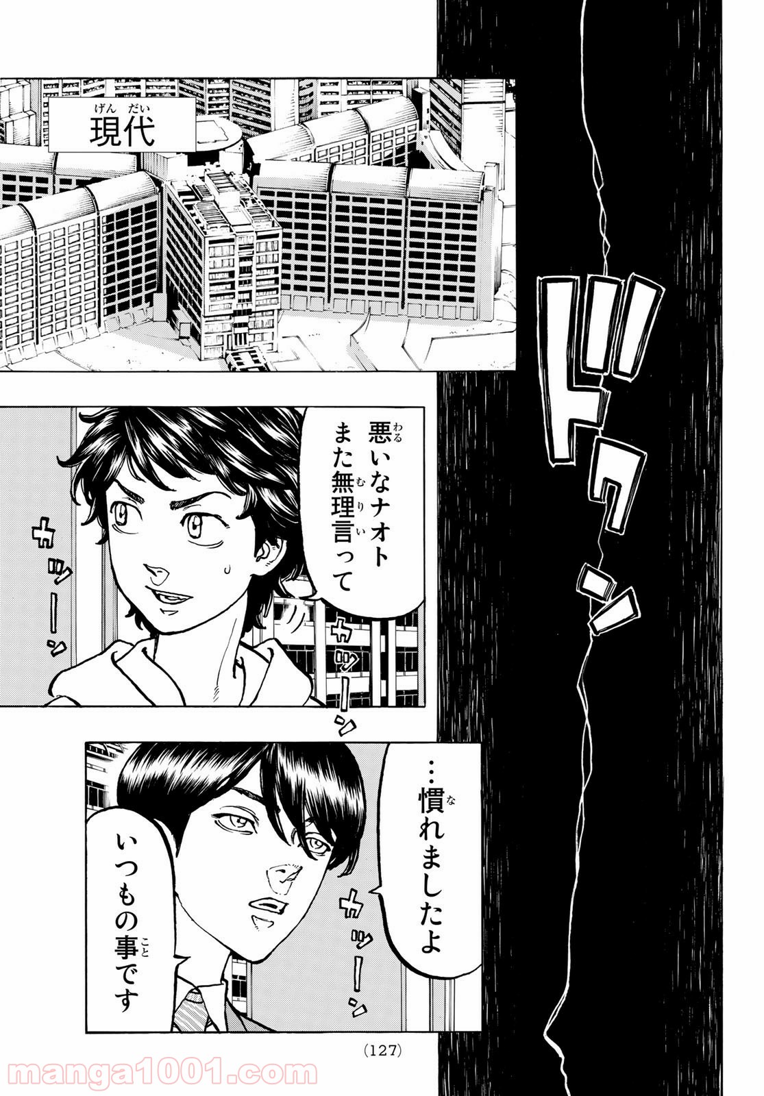 東京卍リベンジャーズ - Raw 【第47話】 - Manga1001.com