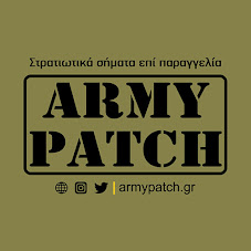 ARMYPATCH.GR