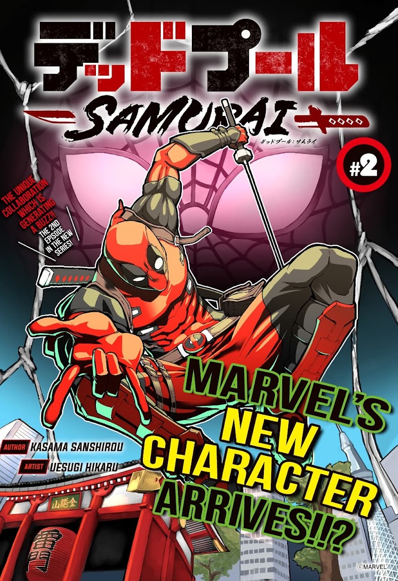 Deadpool: Samurai - หน้า 5