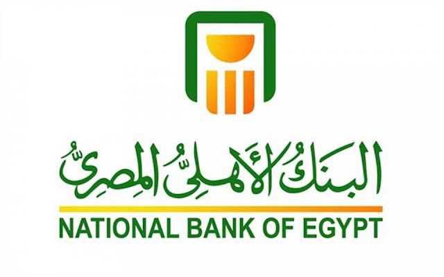 اعلان وظائف جديدة للبنك الاهلي المصري تخصصات مختلفة