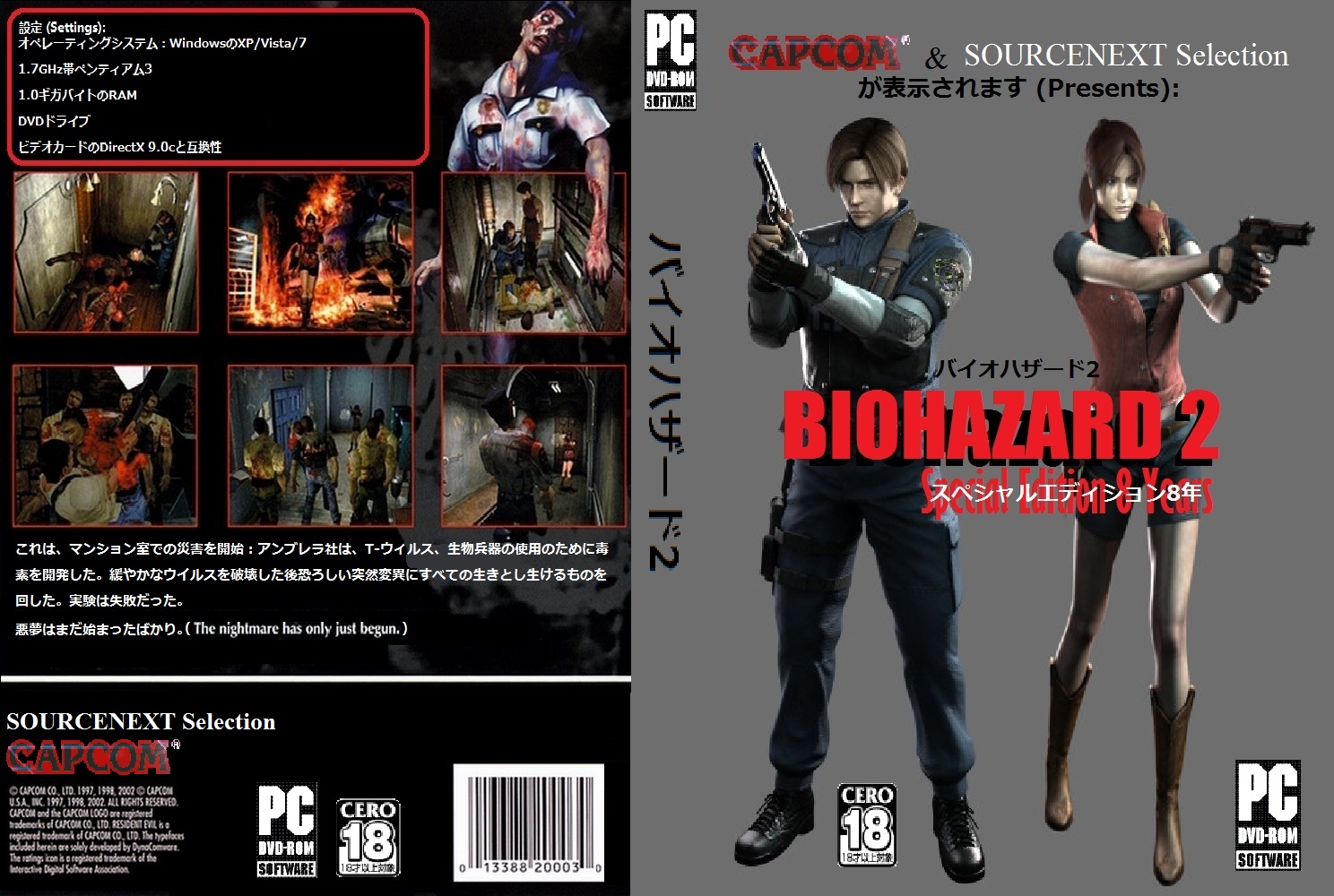 BIOHAZARD 2 SOURCENEXT EDITION PC