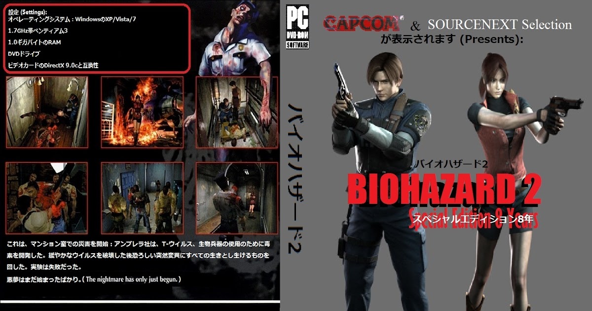 biohazard 3 sourcenext xpadder biohazard 3 sourcenext xpadder