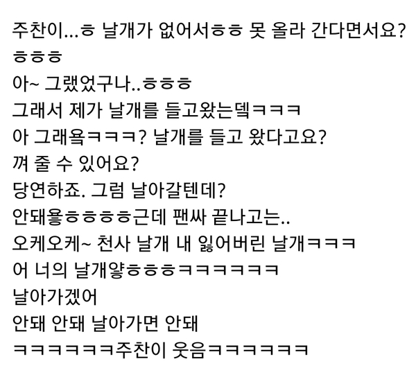 세상 정신없는 골든차일드 팬싸 근황.jpg | 인스티즈