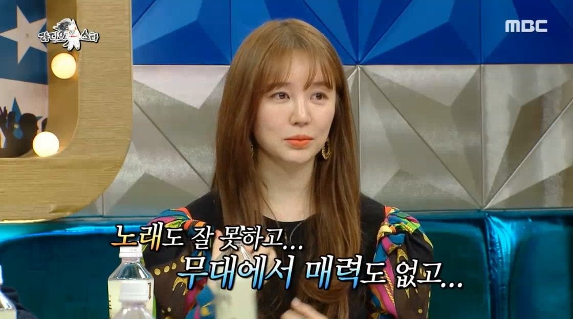 예능 활동 하지 않았던 윤은혜가 최근 1~2년 사이 부쩍 나오는 이유