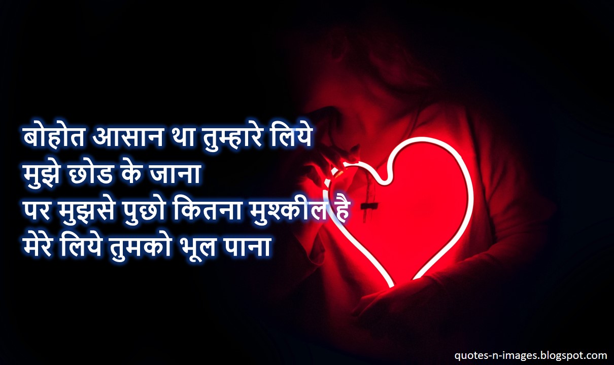 Best heart broken breakup shayari status for whatsapp hindi and breakup