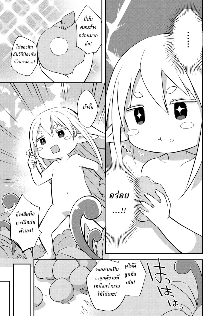 Kuishinbo Elf - หน้า 16