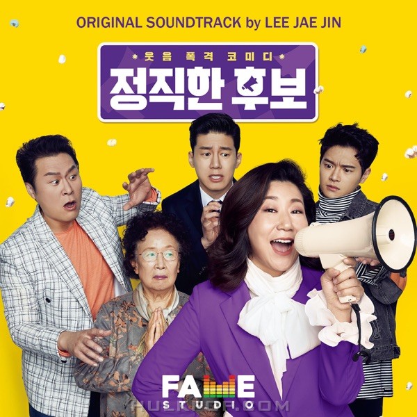 Various Artists – Honest Candidate OST
