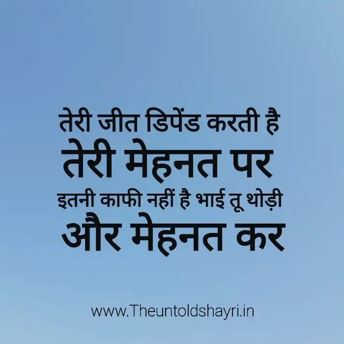 Success Motivational Thoughts For Students In Hindi