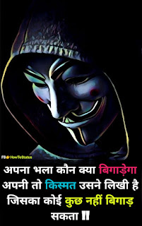 Attitude Status Hindi