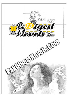 Usr E Yusra Episode 3 By Husna Hussain Usr E Yusra Episode 3 By Husna Hussain